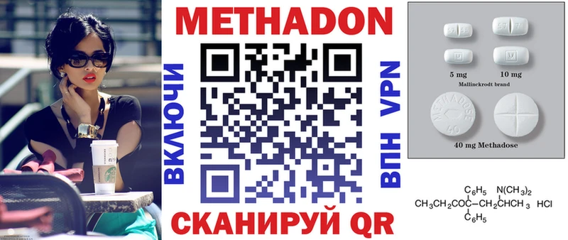 Метадон белоснежный  купить  цена  Окуловка 